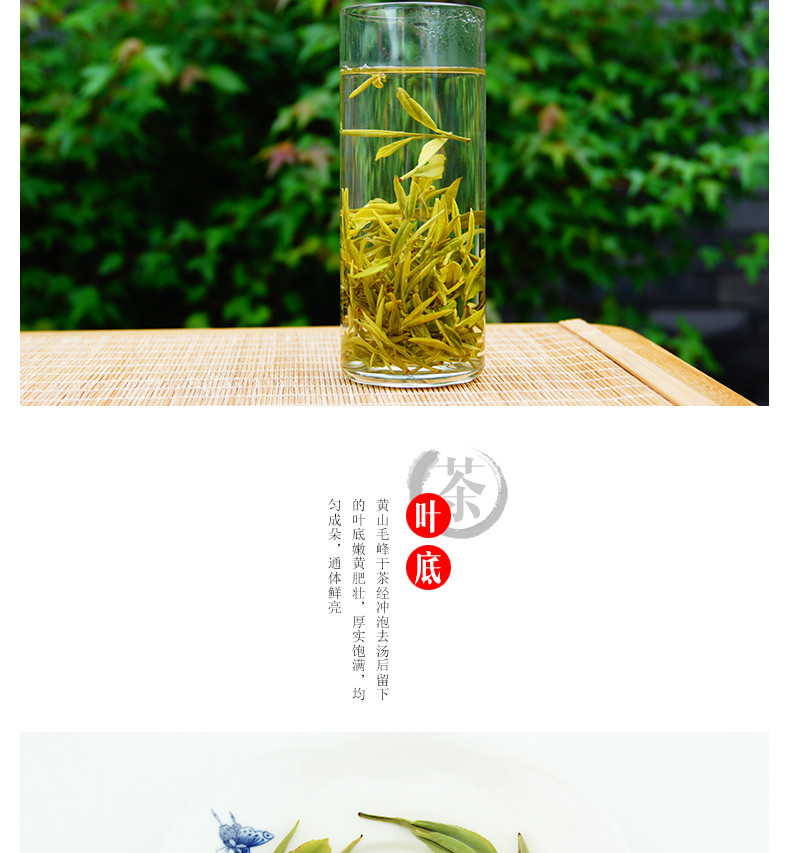 龙合 新茶春茶明前安徽特级黄山毛峰雀舌绿茶250g精品礼盒装茶叶