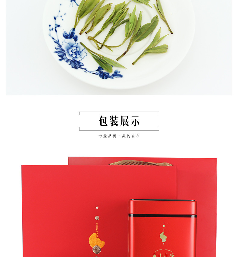 龙合 新茶春茶明前安徽特级黄山毛峰雀舌绿茶250g精品礼盒装茶叶