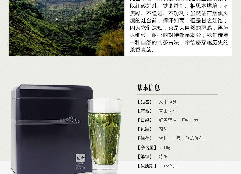 龙合 新茶春茶黄山特级太平猴魁正宗手工捏尖绿茶茶叶75g罐装