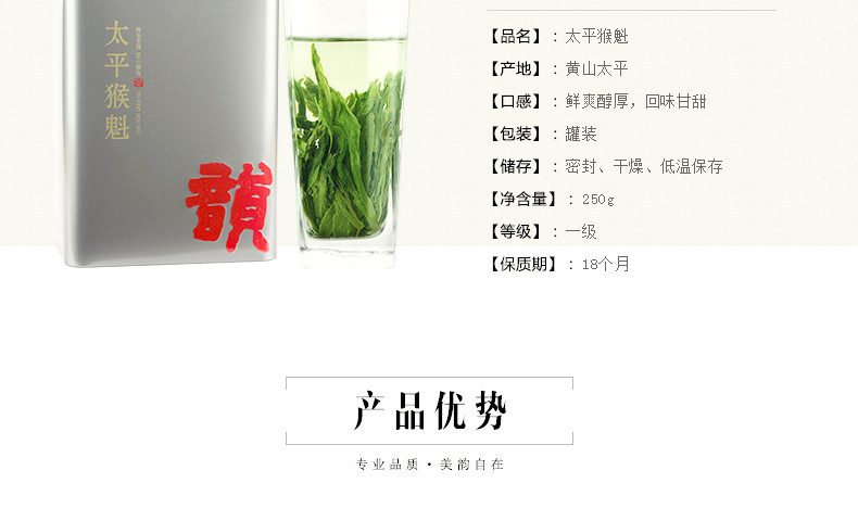 龙合 新茶春茶安徽黄山雨前太平猴魁正宗机制布尖绿茶250g茶叶