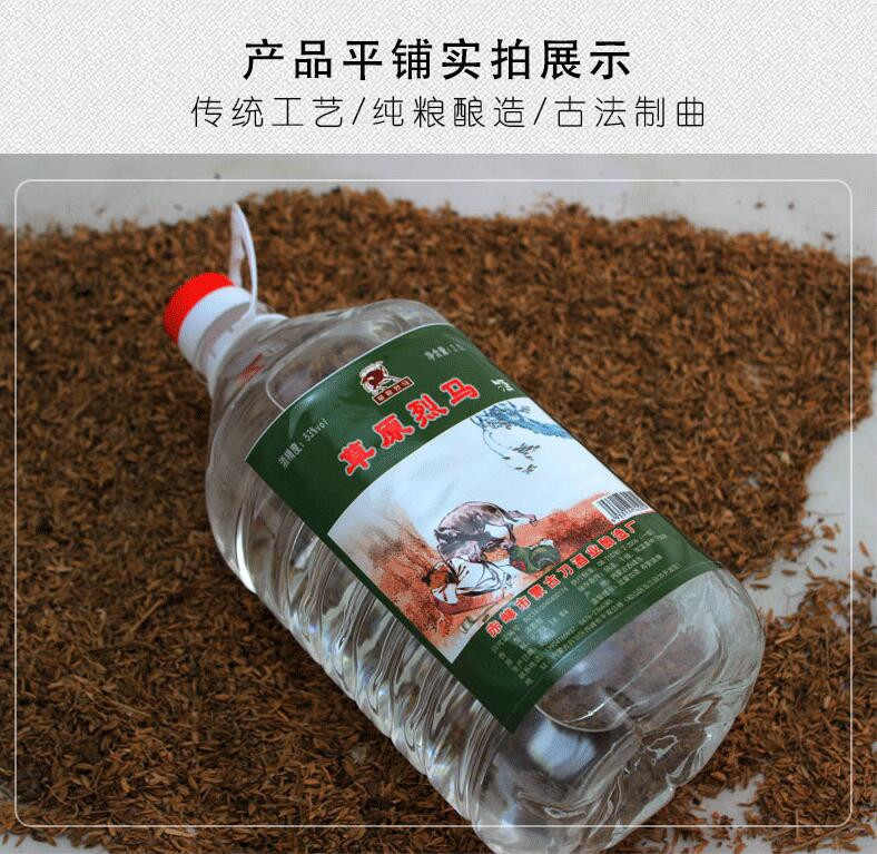 草原烈马高度白酒 2.5L53度散装桶酒 高度纯粮食原浆泡药酒