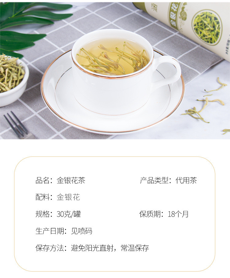 涵鹭 金银花茶罐装茶