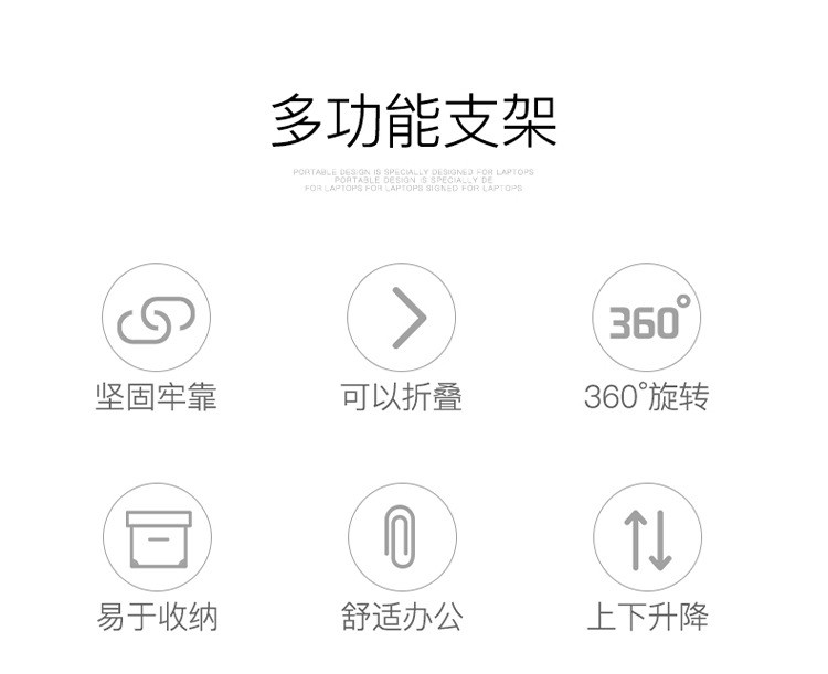笔记本支架 抬高底座 平板支架 可以调节升降电脑支架 桌面支架