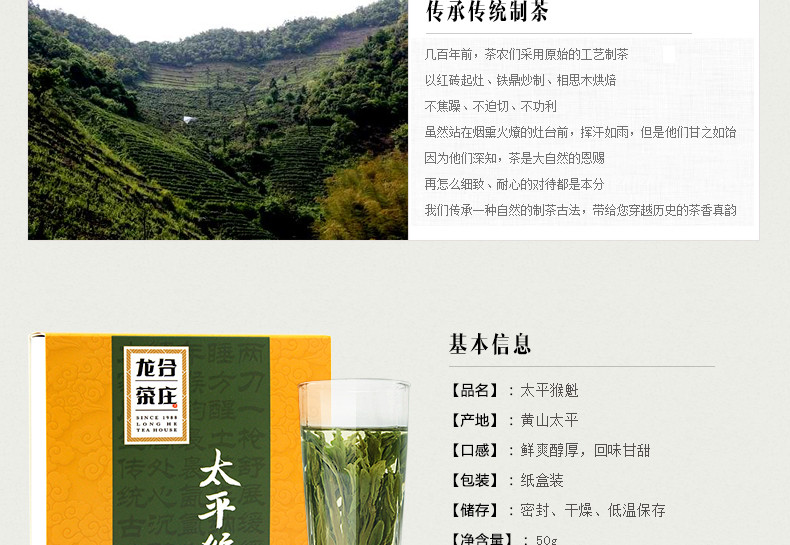 龙合 新茶春茶安徽黄山雨前特级太平猴魁正宗手工捏尖绿茶50g盒装