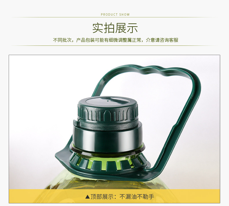 福倍多  添加橄榄油山茶油清香型高温压榨食用调和油【5L*7桶】