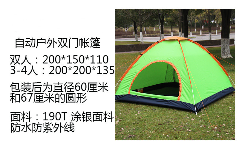 户外自动帐篷速开单层双人帐篷+防潮垫