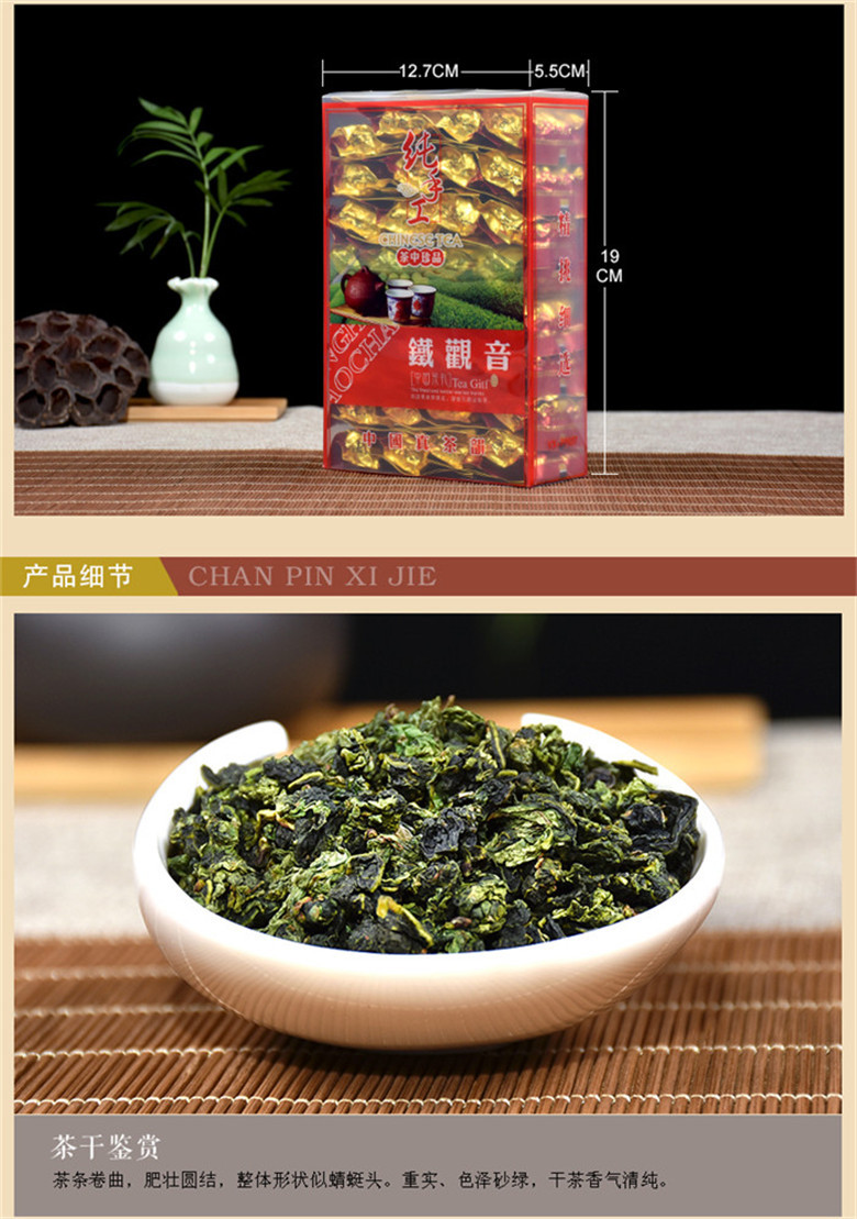 石草池 新茶安溪铁观音乌龙茶浓香型250g