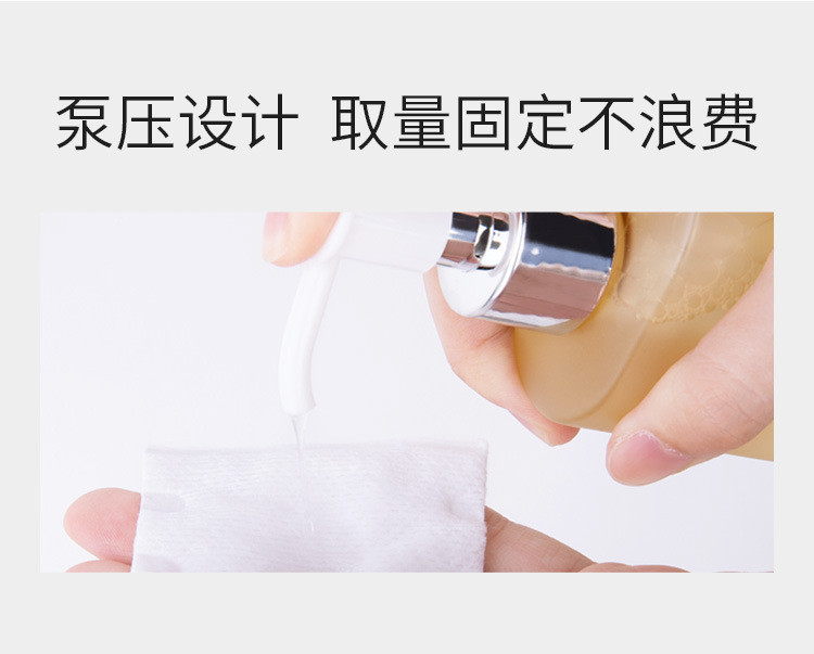 碧素堂酵素洁面卸妆水200ml