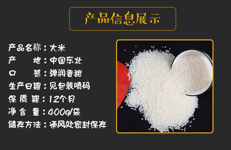 五常大米长粒香稻香米【400g】