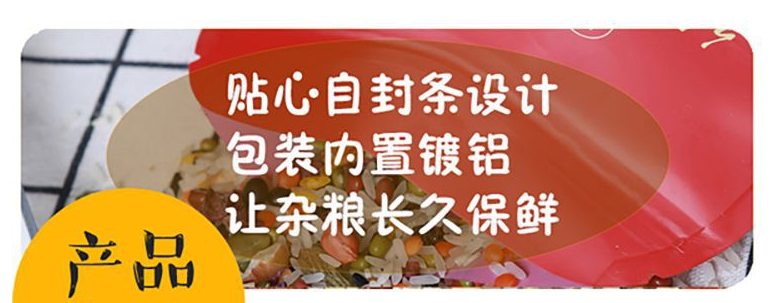 黑米大米红米糙米【400*4礼袋装】