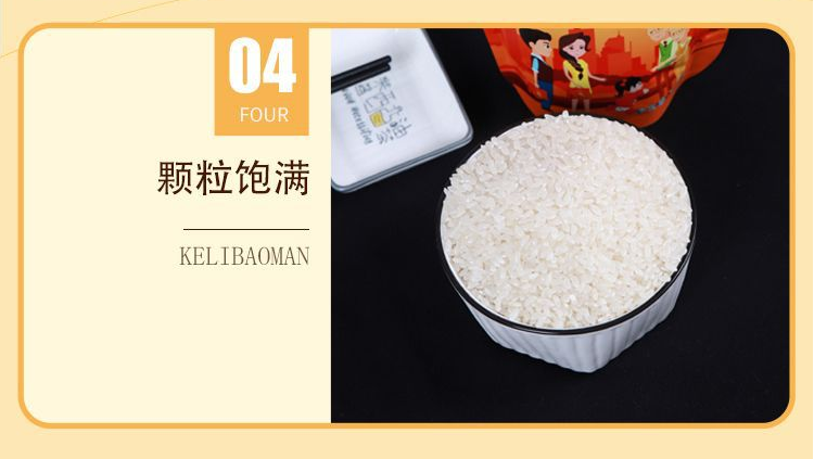 五常大米长粒香稻香米【400g】