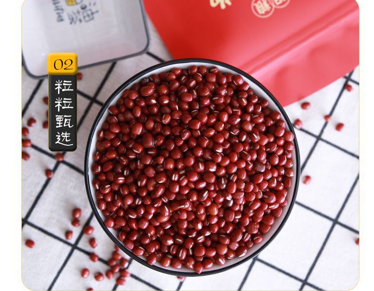 红豆红小豆五谷杂粮【400g】