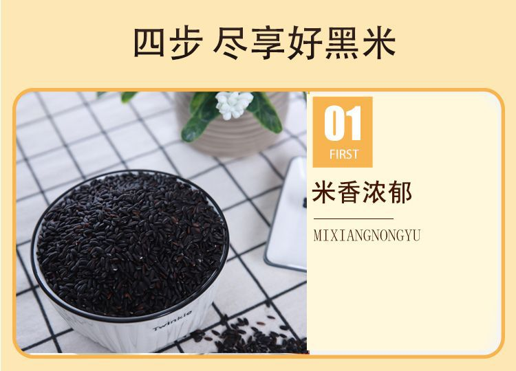 黑米长粒香杂粮米粥紫米【400g*2】