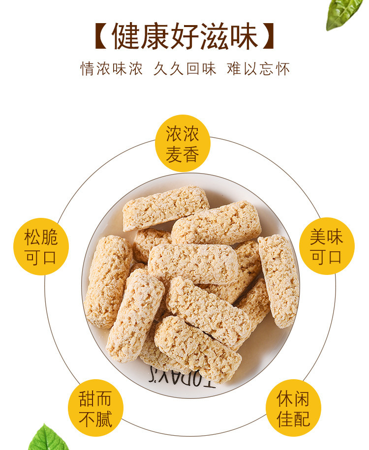 燕麦巧克力棒牛奶麦片酥糖【1000g】