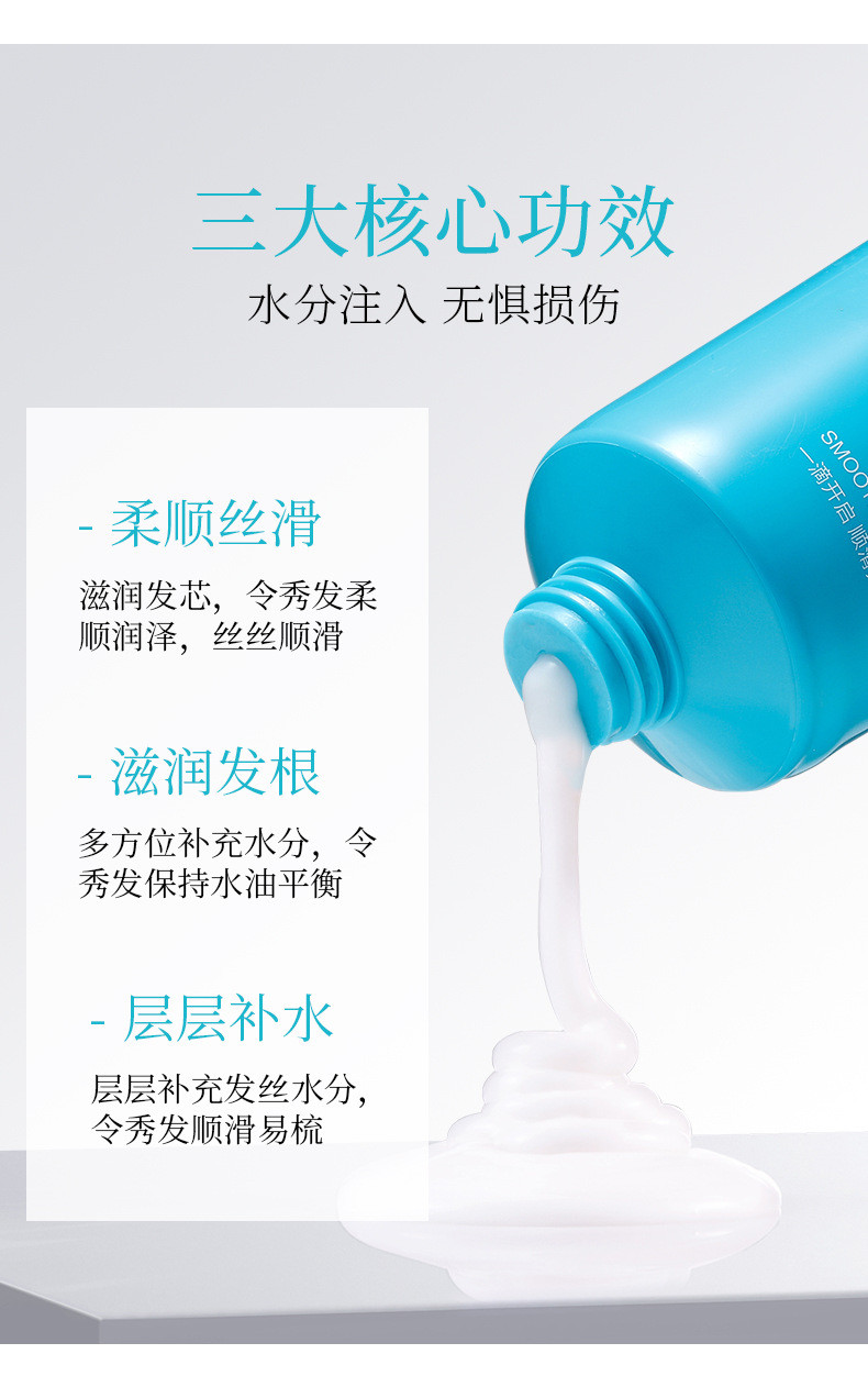 梵贞 摩洛哥发膜柔顺改善毛躁护发素倒膜【250ml】