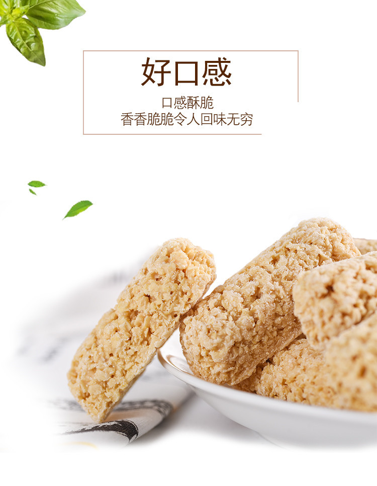 燕麦巧克力棒牛奶麦片酥糖【1000g】