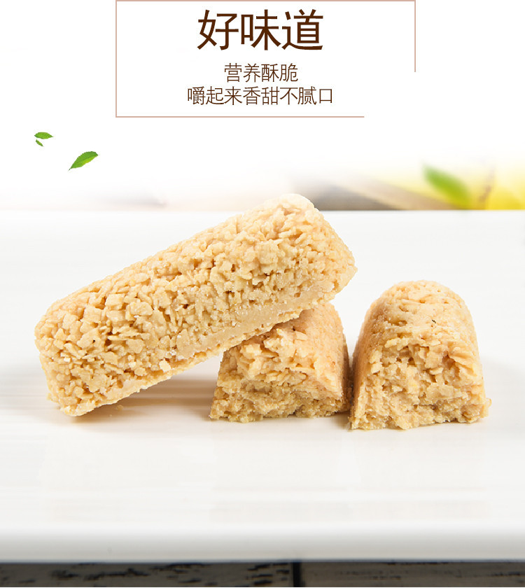 燕麦巧克力棒牛奶麦片酥糖【1000g】