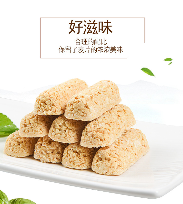 燕麦巧克力棒牛奶麦片酥糖【1000g】