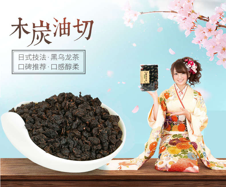 石草池 新茶黑乌龙茶250克