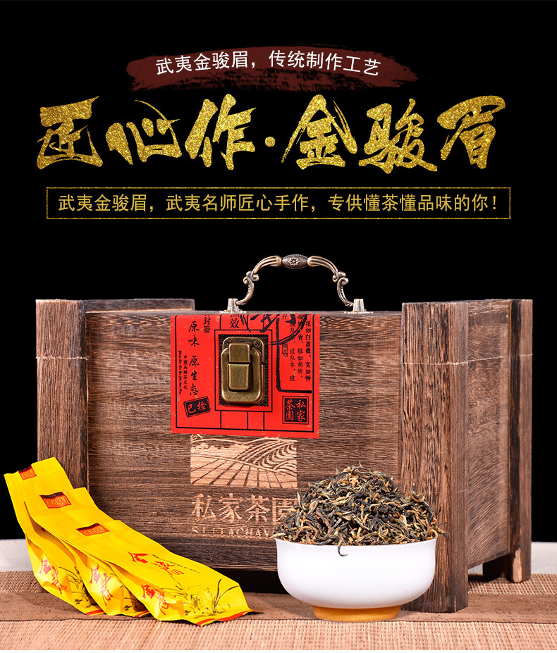 石草池 新茶蜜香型红茶金骏眉茶叶礼盒装