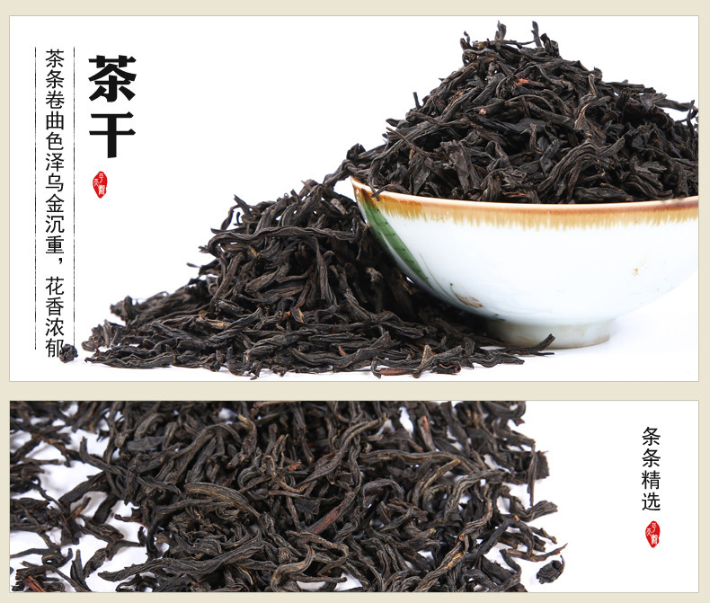 石草池 新茶正山小种武夷山红茶罐装100g