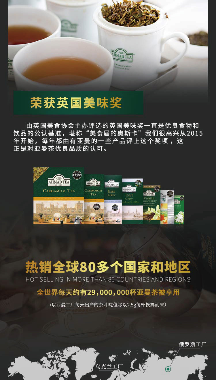 AHMAD TEA 亚曼精品木质礼盒8种口味红茶绿茶送礼物进口礼品