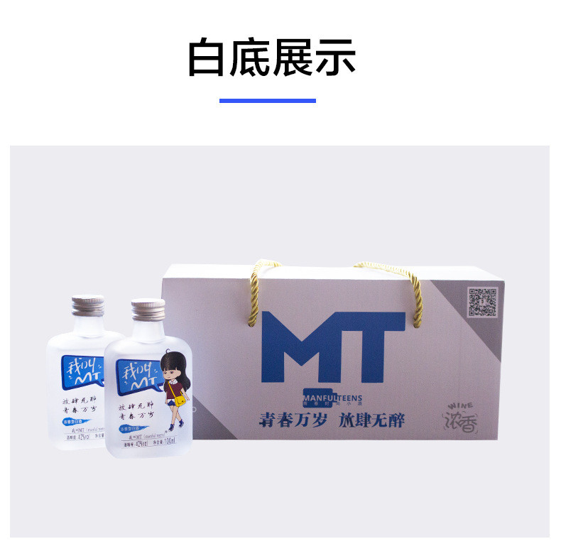 贵州茅台镇青春小酒纯粮酿造42度【100ml*2瓶】