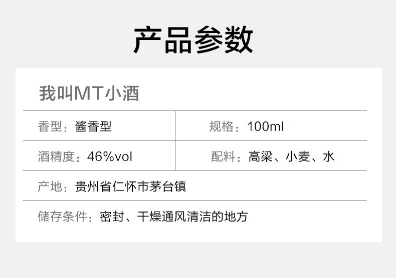 贵州茅台镇青春小酒纯粮酿造46度整箱【100ml*12瓶】