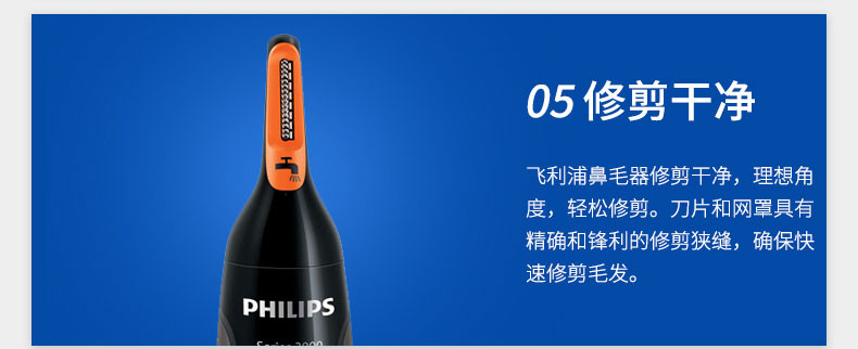 飞利浦/PHILIPS鼻毛修剪器男士电动修眉器耳毛修剪剃脱毛器 灰色NT3160/10