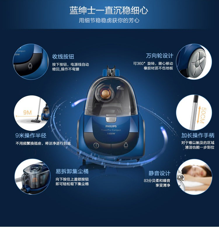 飞利浦/PHILIPS吸尘器 家用大吸力无耗材尘桶型小型静音除尘器 FC8471/81