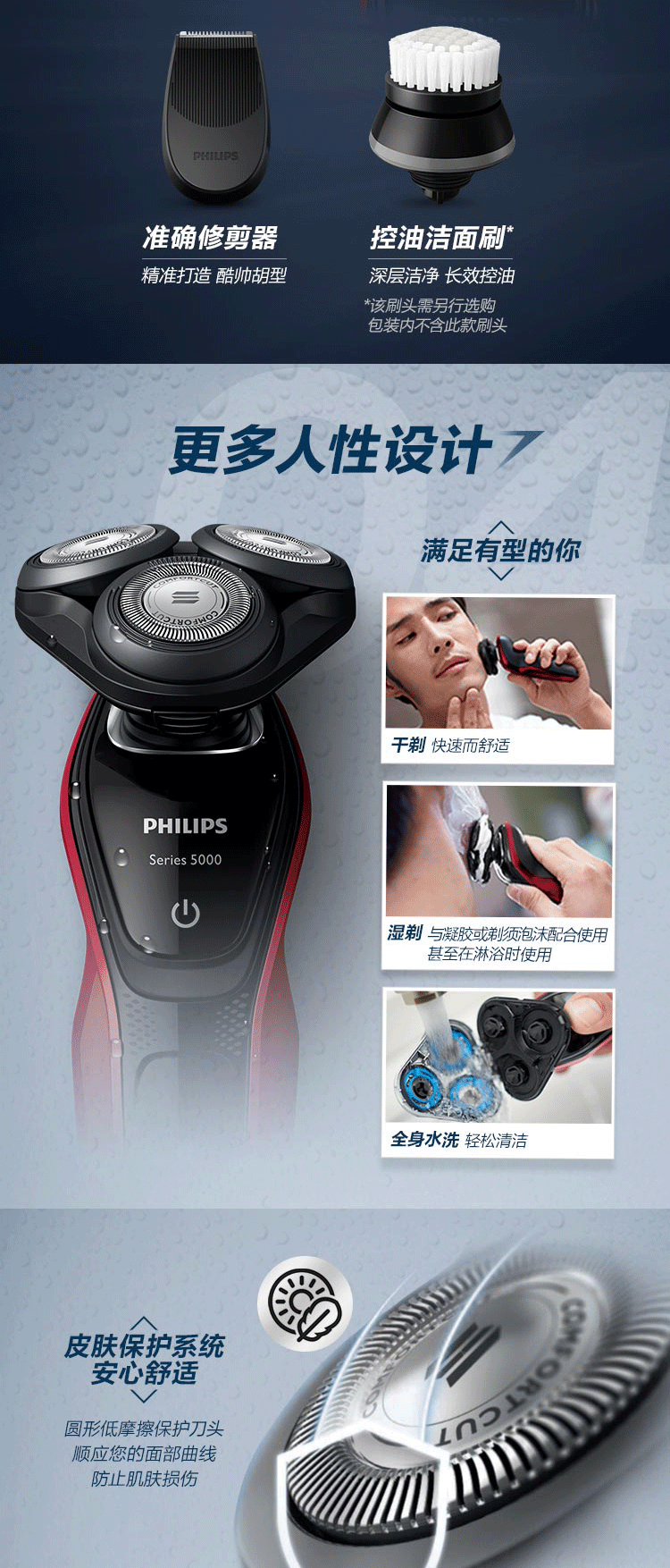 飞利浦/PHILIPS剃须刀电动刮胡刀 S5000系列胡须刀 荷兰进口刀片 干湿两用S5078/04