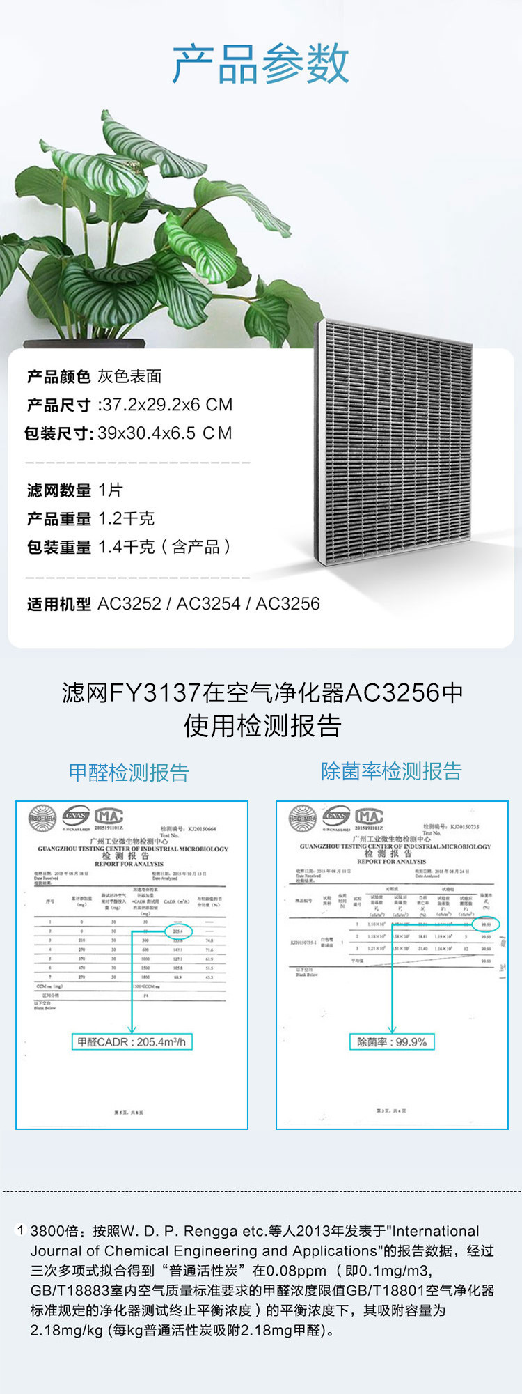 飞利浦/PHILIPS空气净化器滤网FY3137/00滤芯 适用AC3252/3254/3256