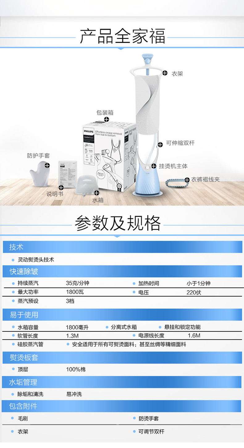 飞利浦/PHILIPS蒸汽挂烫机家用熨烫机手持/挂式电熨斗大功率熨衣机 GC551/28棉蓝白