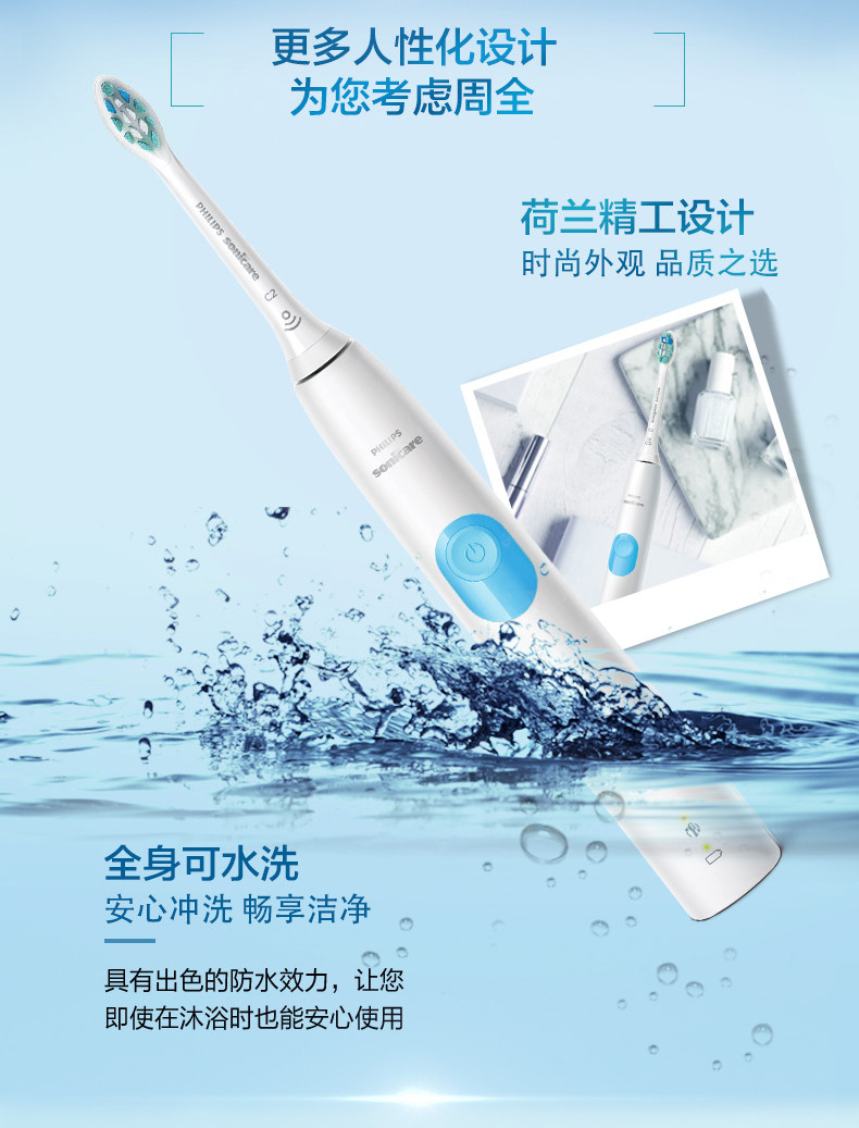 飞利浦/PHILIPS电动牙刷 净齿呵护型 充电式声波震动水洗自动牙刷 HX6808/02-白色