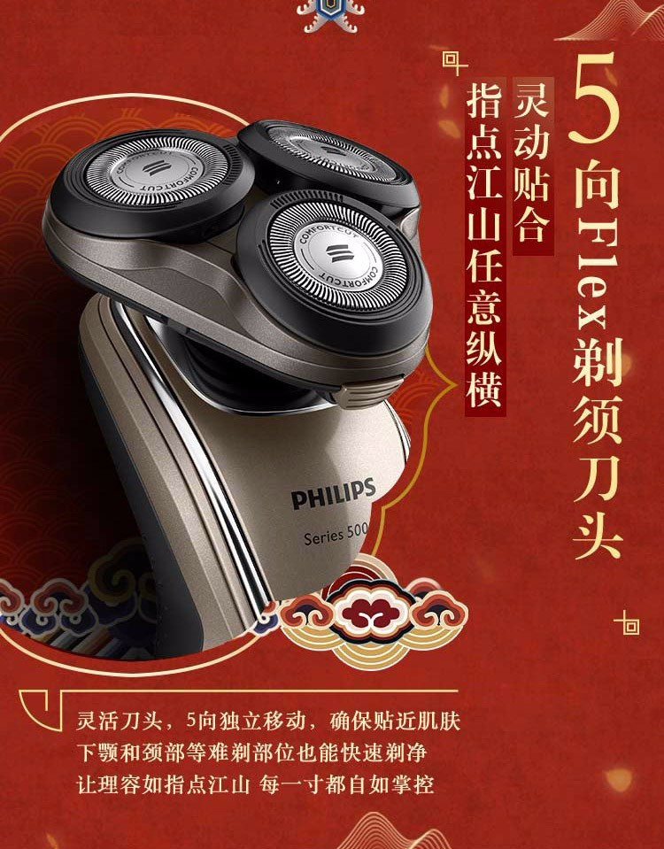 飞利浦/PHILIPS剃须刀电动刮胡刀男士水洗须刨故宫文化大器天成系列电动剃须刀礼盒S5088/74