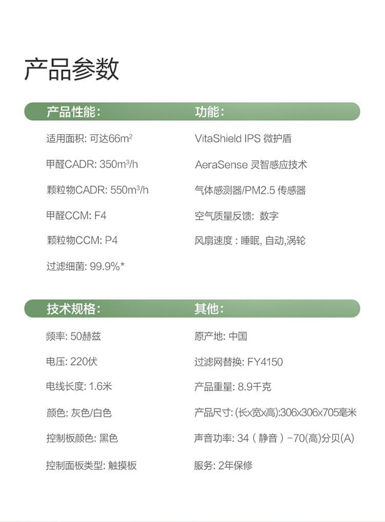 飞利浦/PHILIPS空气净化器除甲醛 雾霾 过敏原 细菌 病毒 数字显示手机智控AC3833/00