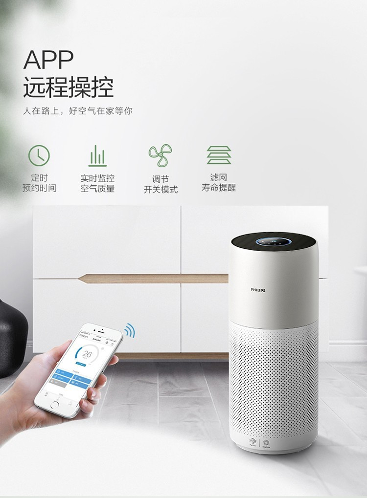 飞利浦/PHILIPS空气净化器除甲醛 雾霾 过敏原 细菌 病毒 数字显示手机智控AC3833/00