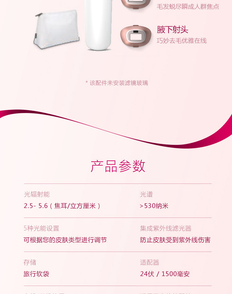 飞利浦（PHILIPS）Lumea智能脉冲光美肤仪丝滑美肌无绳全身适用BRI956/80 白色新品