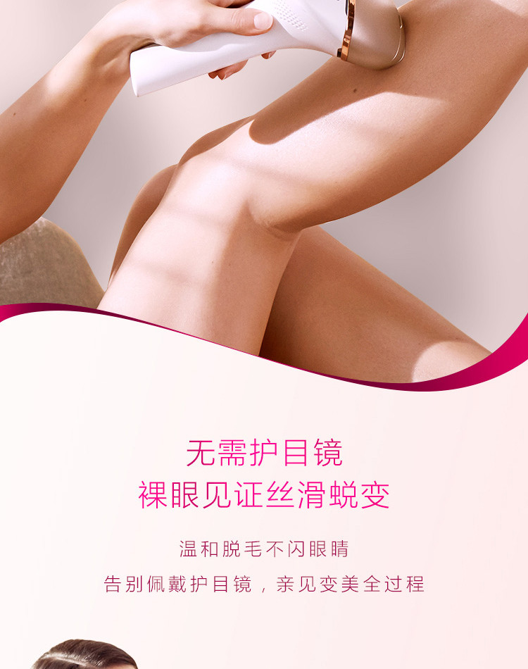 飞利浦（PHILIPS）Lumea智能脉冲光美肤仪丝滑美肌无绳全身适用BRI956/80 白色新品