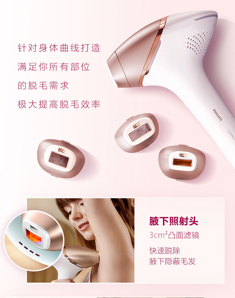 飞利浦（PHILIPS）Lumea智能脉冲光美肤仪丝滑美肌无绳全身适用BRI956/80 白色新品