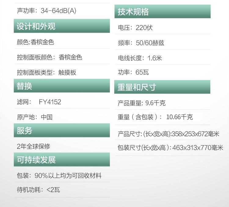 飞利浦PHILIPS 空气净化器家用电器卧室客厅办公室除PM2.5除甲醛烟尘除雾霾AC4556/00