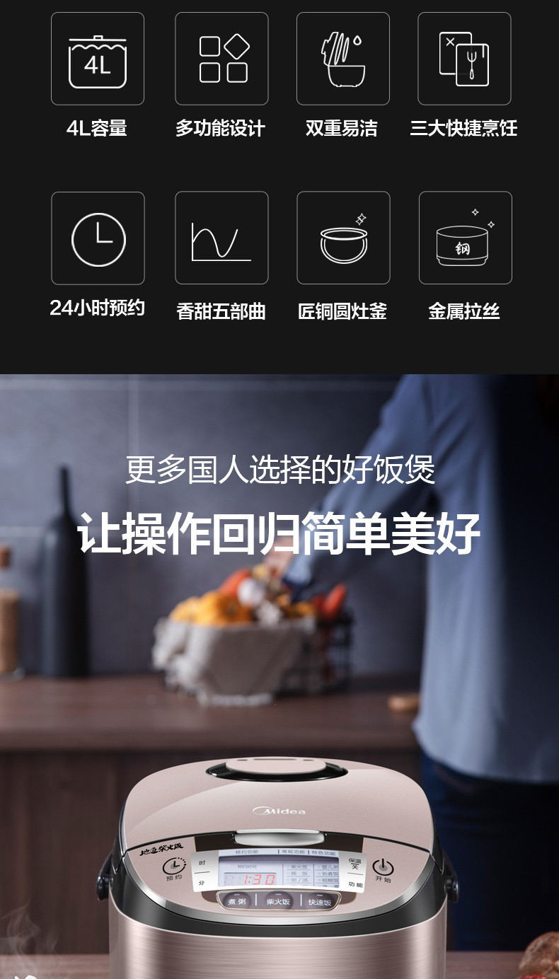 美的 MB-WFS4029电饭煲锅4L家用多功能迷你智能全自动3-4-6