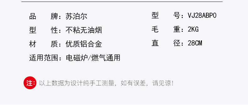 苏泊尔/SUPOR 火红点无油烟不粘煎锅粉色28cm平底锅铝合金通用炒菜锅 VJ28ABP01