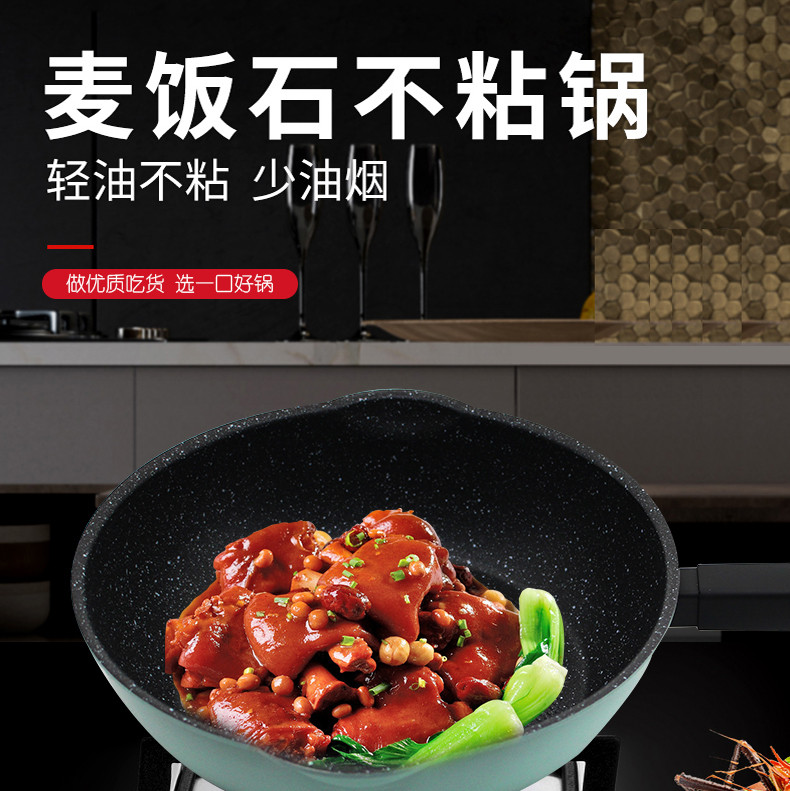 CHEFWAY 麦饭石平底不粘锅炒锅燃气灶电磁炉锅通用少烟不沾锅具煎锅炒菜汤锅烤盘一锅多用26cm