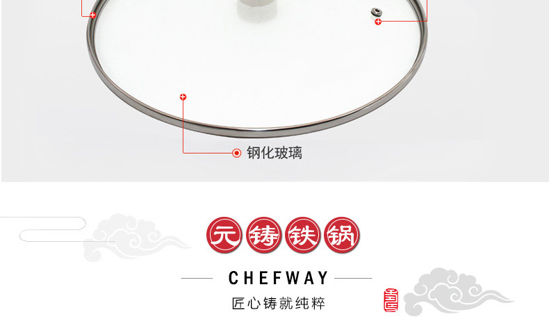 CHEFWAY 元铸铸铁炒锅 物理不沾 炒菜铁锅 少油烟无涂层 电磁炉燃气通用 32cm