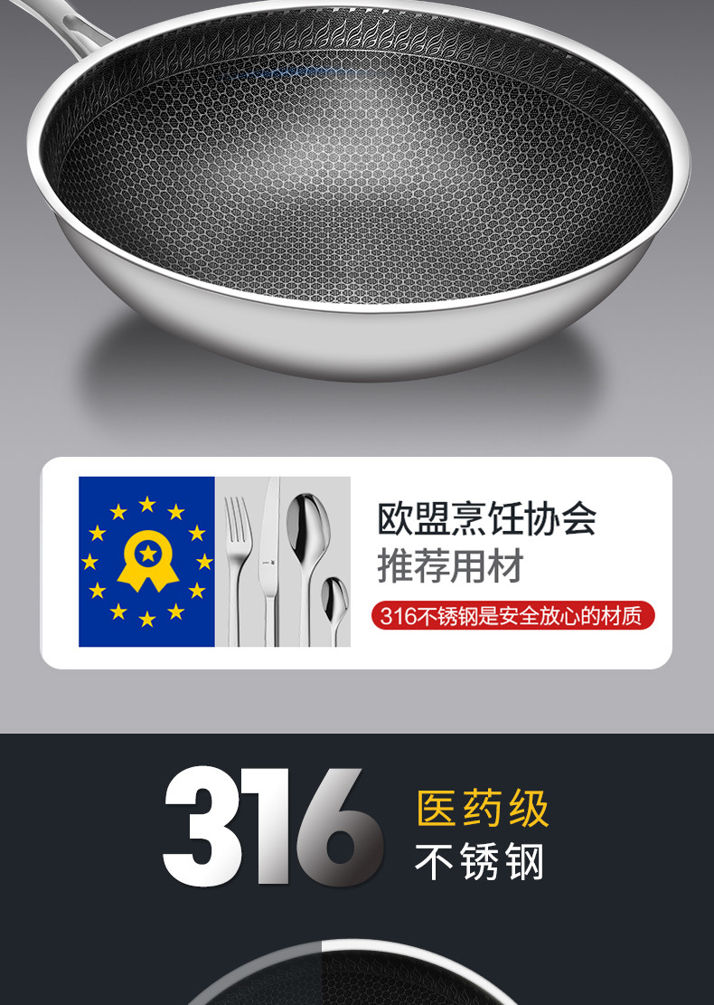 CHEFWAY 不锈钢炒锅不粘锅304升级316源自德国不锈钢锅燃气电磁炉炒锅通用少烟不沾炒菜锅