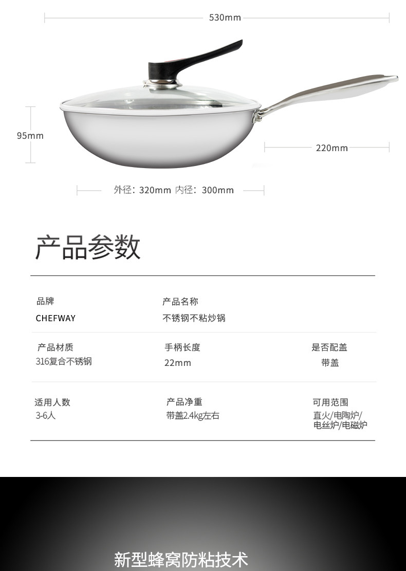 CHEFWAY 不锈钢炒锅不粘锅304升级316源自德国不锈钢锅燃气电磁炉炒锅通用少烟不沾炒菜锅