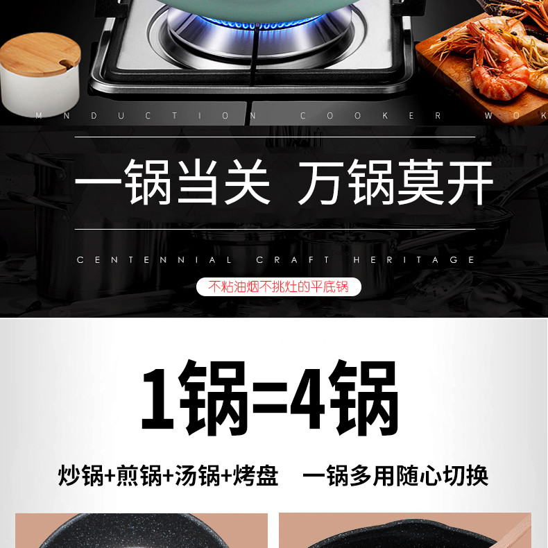 CHEFWAY 麦饭石平底不粘锅炒锅燃气灶电磁炉锅通用少烟不沾锅具煎锅炒菜汤锅烤盘一锅多用26cm