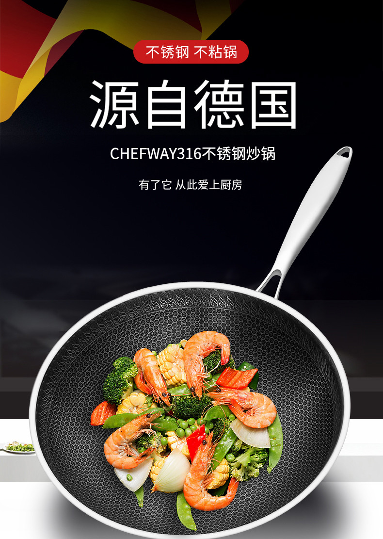 CHEFWAY 不锈钢炒锅不粘锅304升级316源自德国不锈钢锅燃气电磁炉炒锅通用少烟不沾炒菜锅