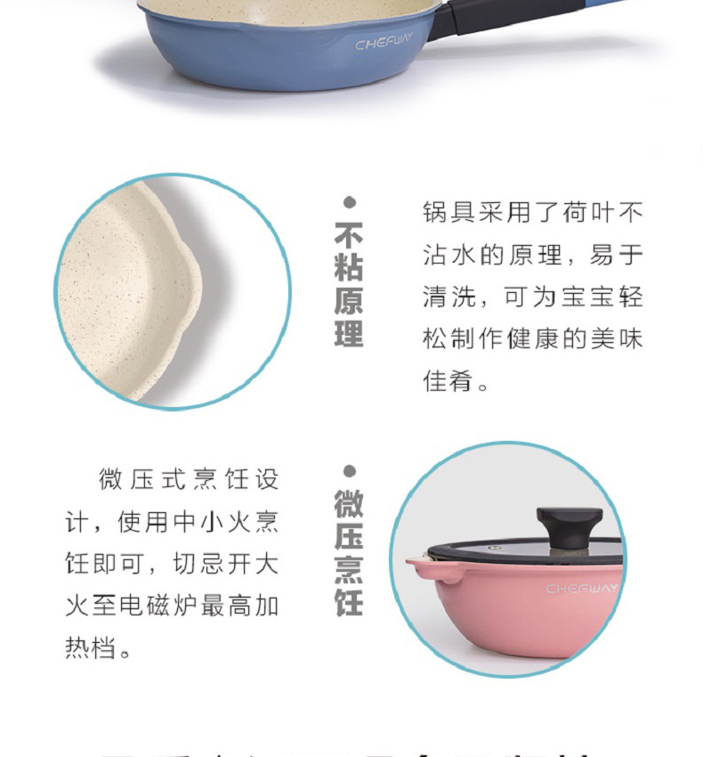 CHEFWAY 宝宝辅食锅婴儿奶锅汤锅煮粥煎蛋平底不粘锅具套装麦饭石抖音同款锅